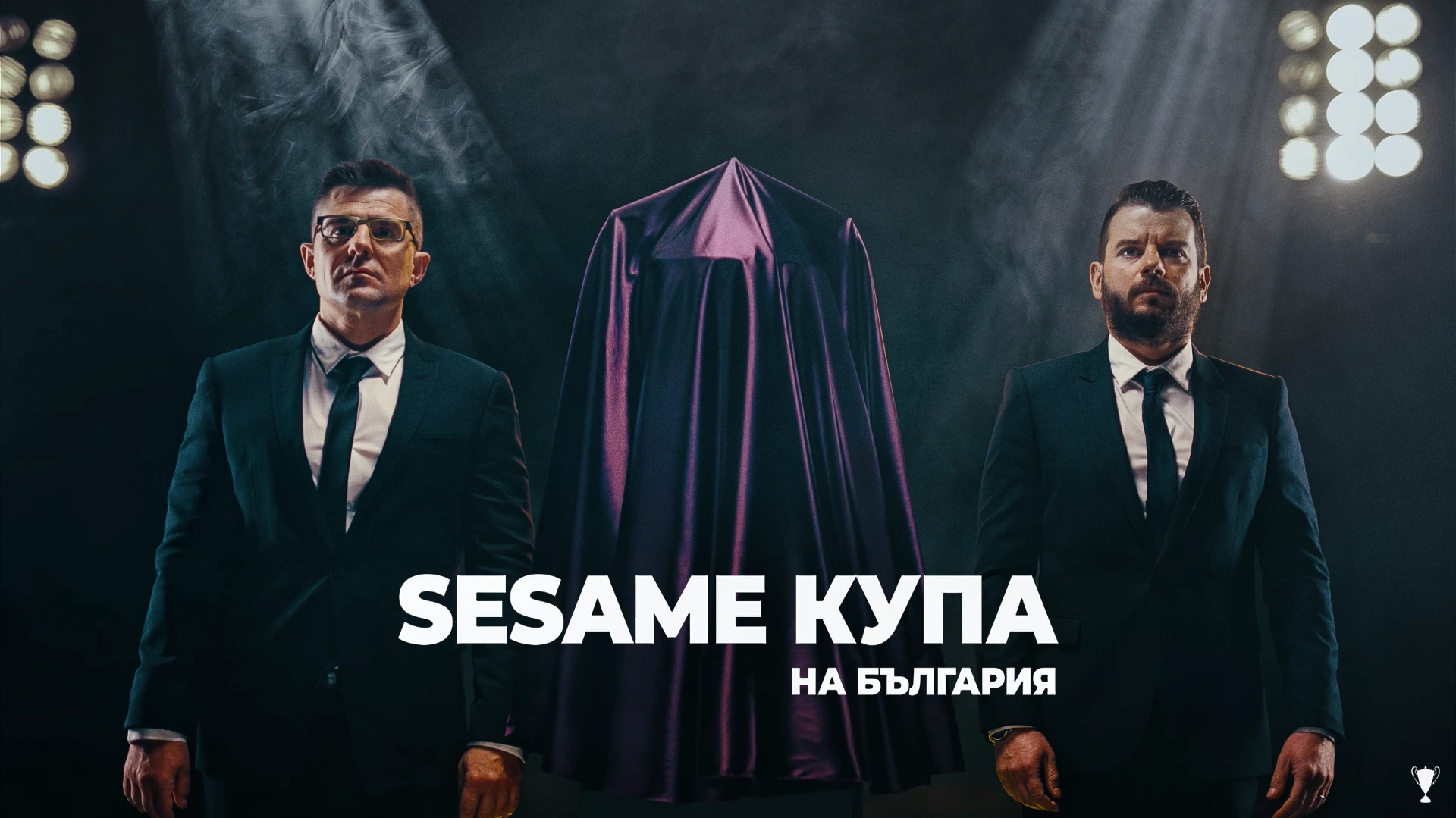 Sesame.bg стартира телевизионен формат за Купата в колаборация с Иван и Андрей