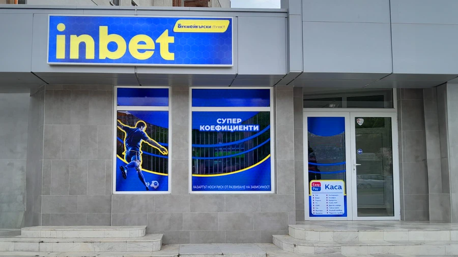 Дни преди финала на Евро 2024: inbet отвори нови букмейкърски пунктове