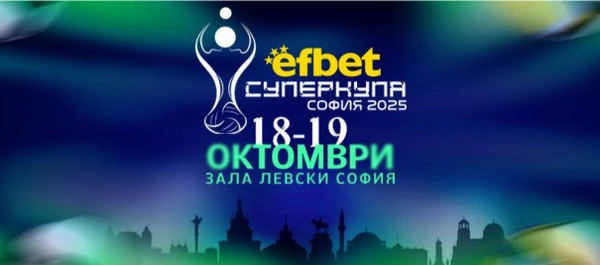 efbet отново застава зад волейбола в България