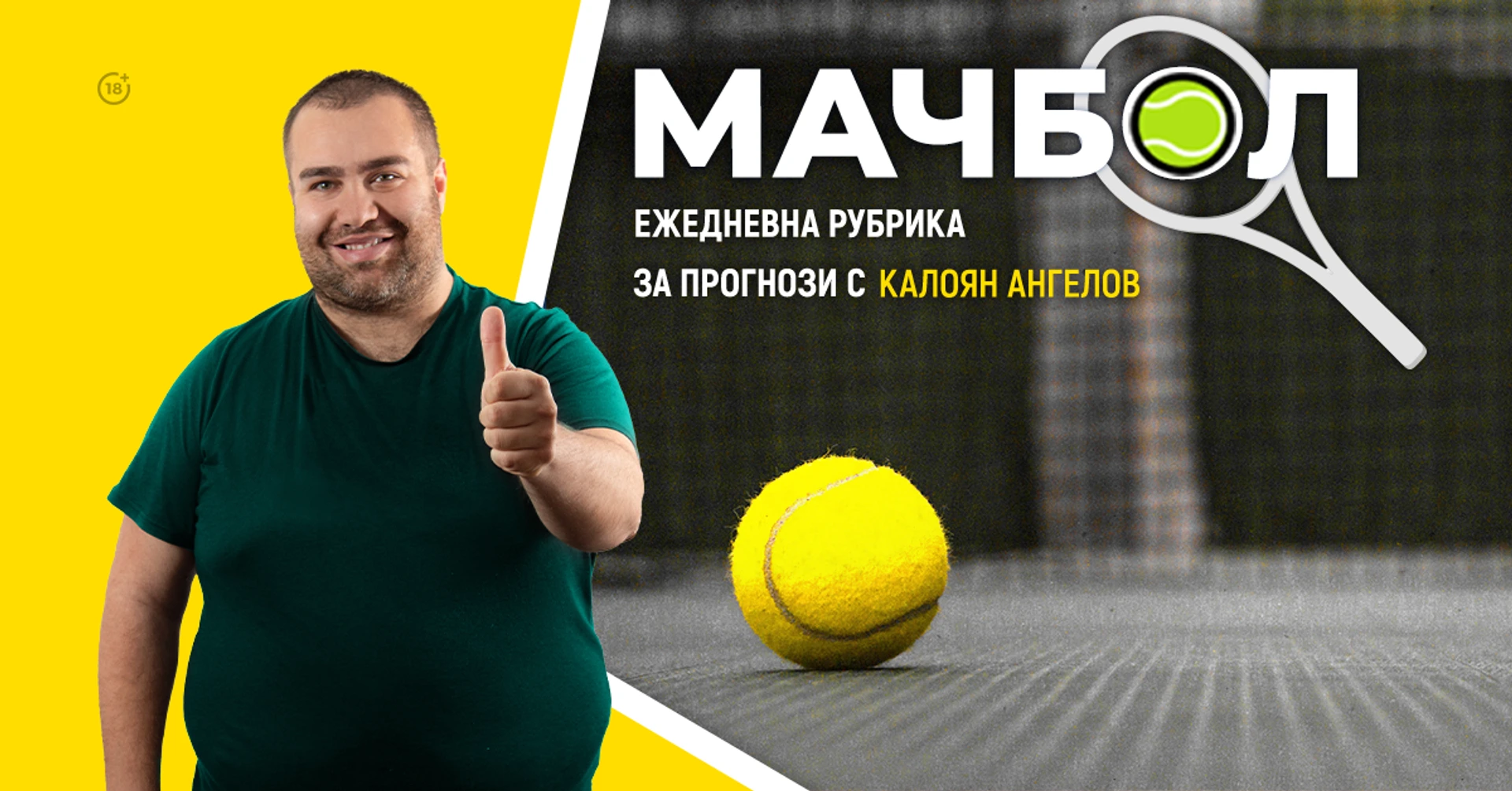 Дрейпър ще триумфира на Sofia Open