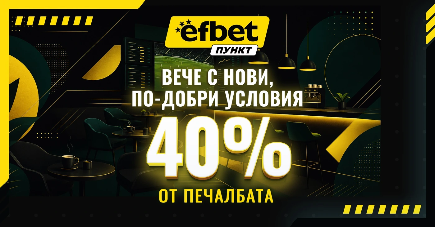 Нови условия. Повече възможности за твоя бизнес