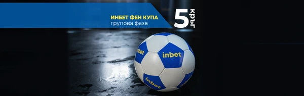 КРАЙНО КЛАСИРАНЕ ПЕТТИ КРЪГ