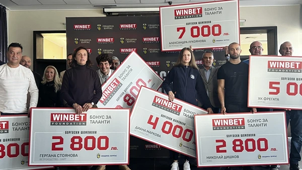 фондация, уинбет, winbet, НАГРАДИ, бургас
