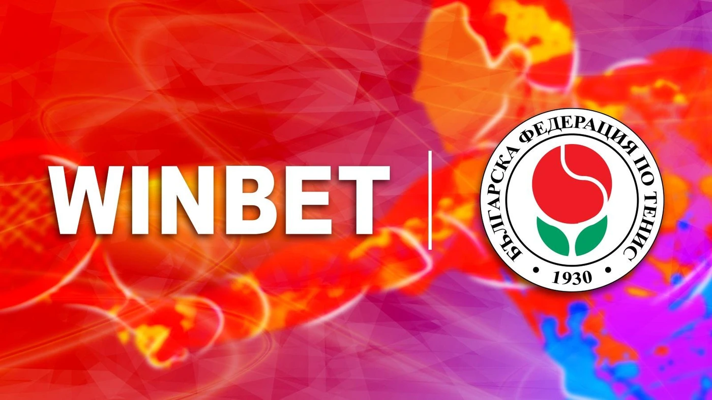 ТЕНИС: WINBET ще бъде партньор на Българската федерация по тенис