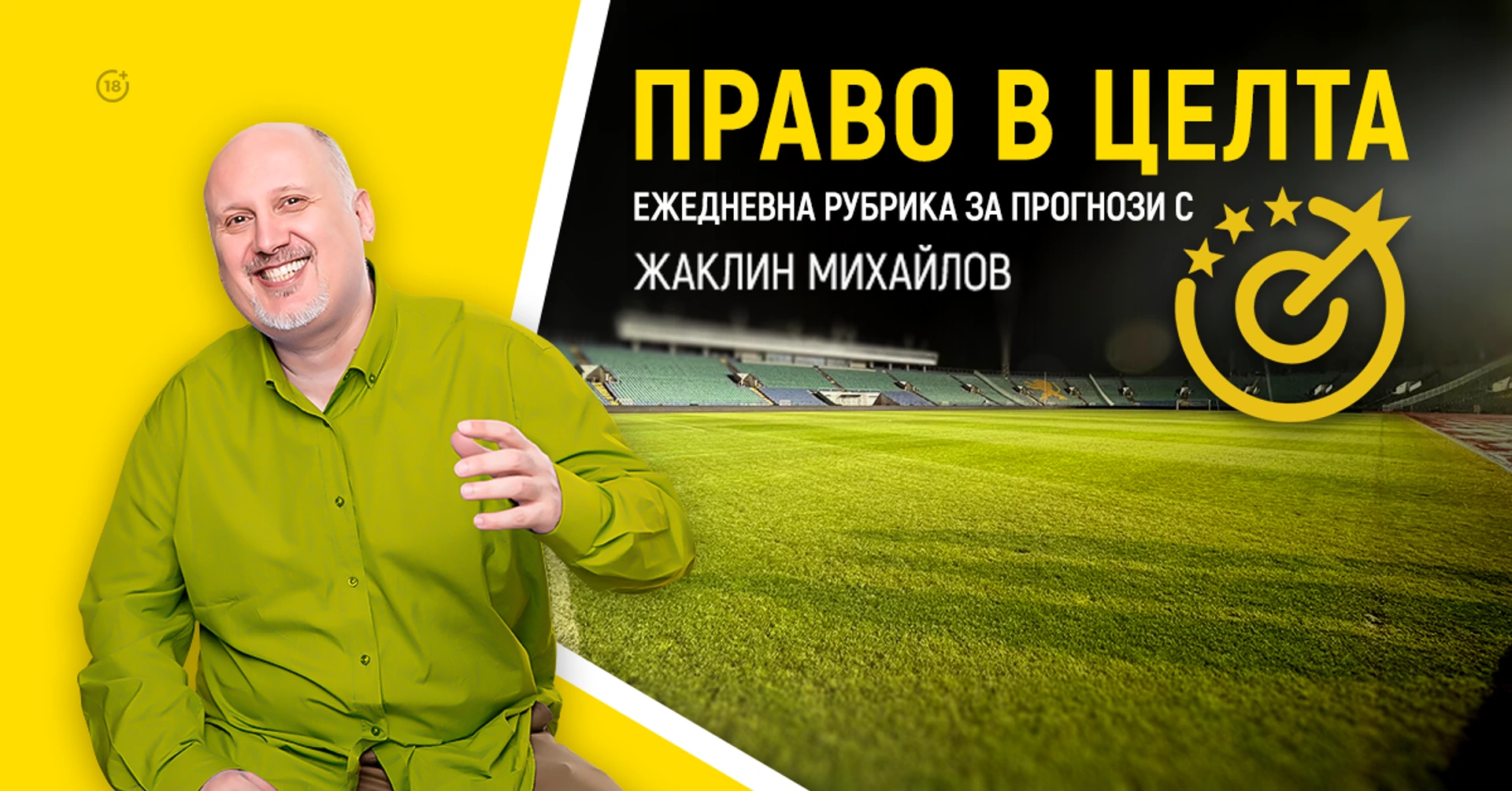 Реал е длъжен да победи